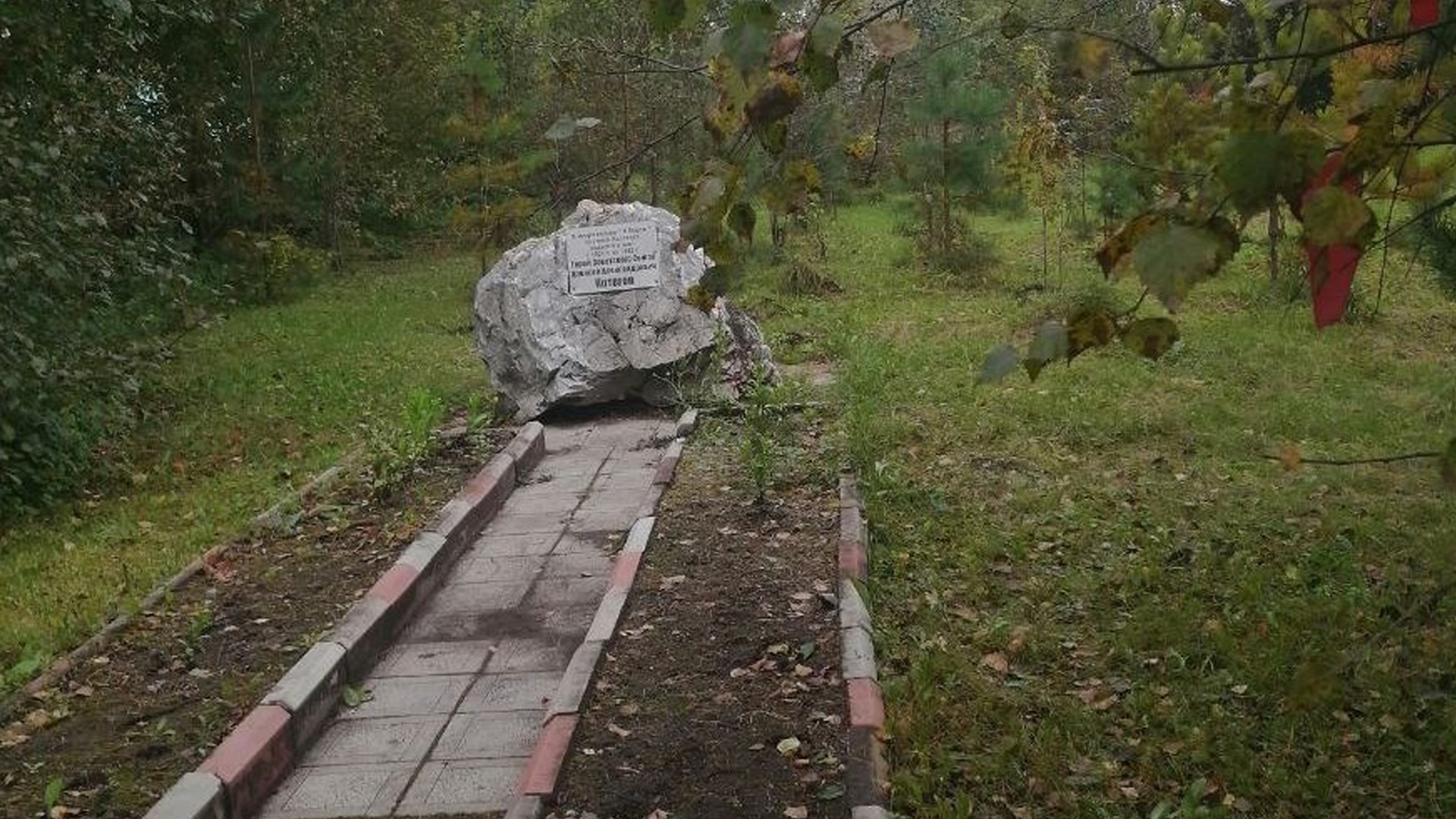 Памятный камень Герою Великой Отечественной войны Алексею Александровичу Котегову